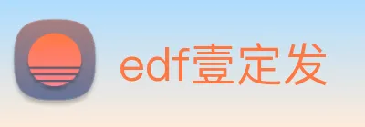 edf壹定发 logo